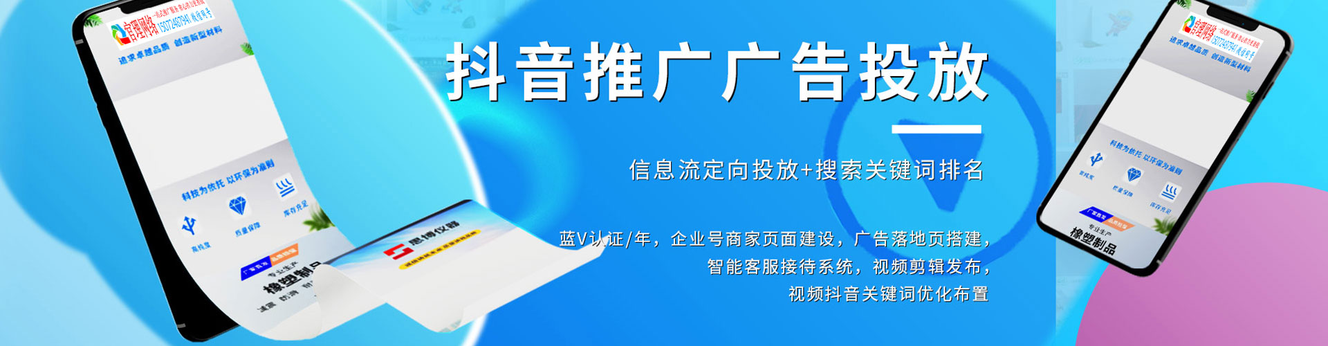石冈百度运营推广